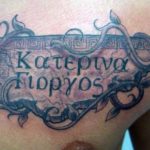 apithana ellinika tattoo 1